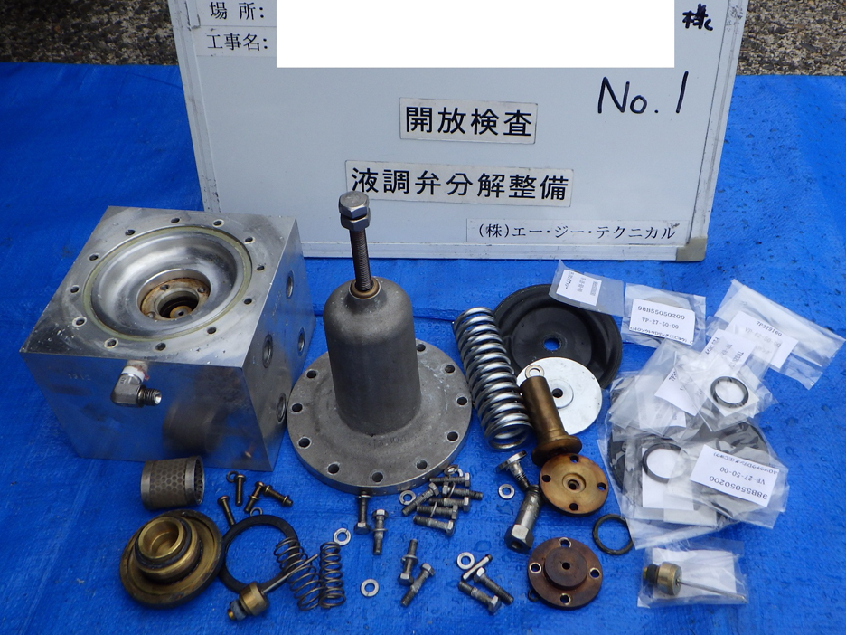 ベーパーライザー分解検査